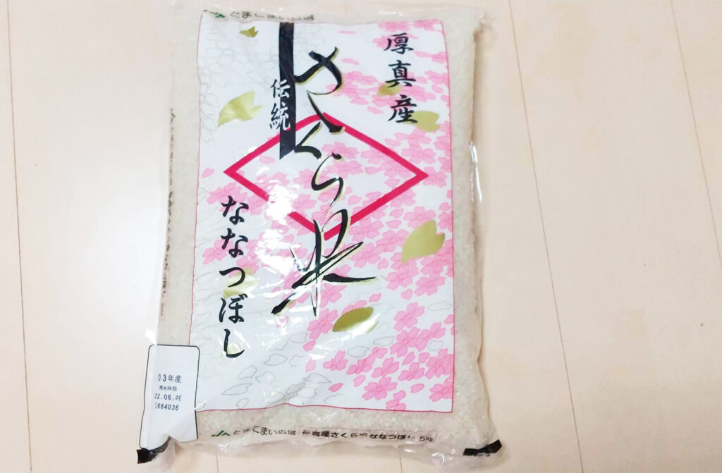 北海道厚真町 「1年間！毎月届く定期便 厚真のお米 さくら米 ななつぼし」 10kg