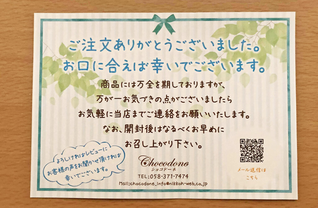同梱物　返礼品！岐阜県各務原市 「カカオ85％チョコレートボックス入り」 1kg